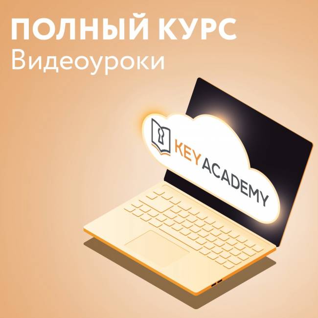 Программирование автомобильных ключей 'Полный курс' (видеокурс) — для бизнеса и офиса Программирование автомобильных ключей 'Полный курс' (видеокурс) — для бизнеса и офиса