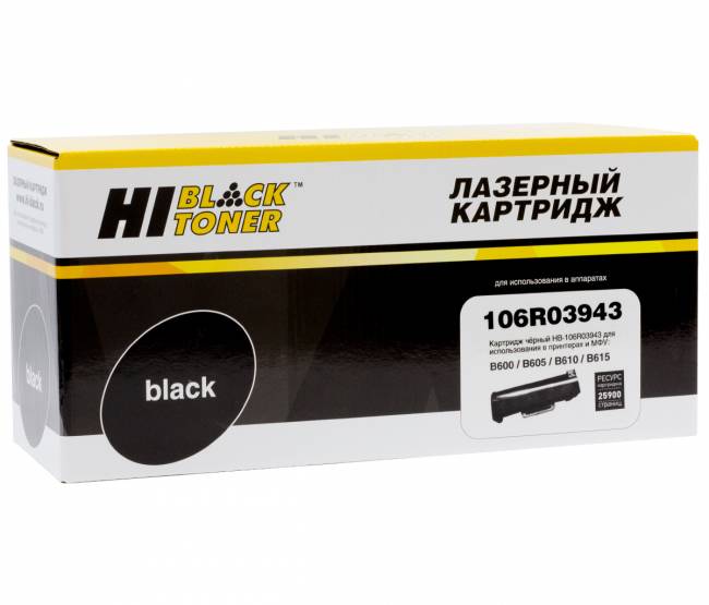 Тонер-картридж Hi-Black (HB-106R03943) для Xerox VersaLink B600/B605/B610/B615, 25,9K — для бизнеса и офиса Тонер-картридж Hi-Black (HB-106R03943) для Xerox VersaLink B600/B605/B610/B615, 25,9K — для бизнеса и офиса