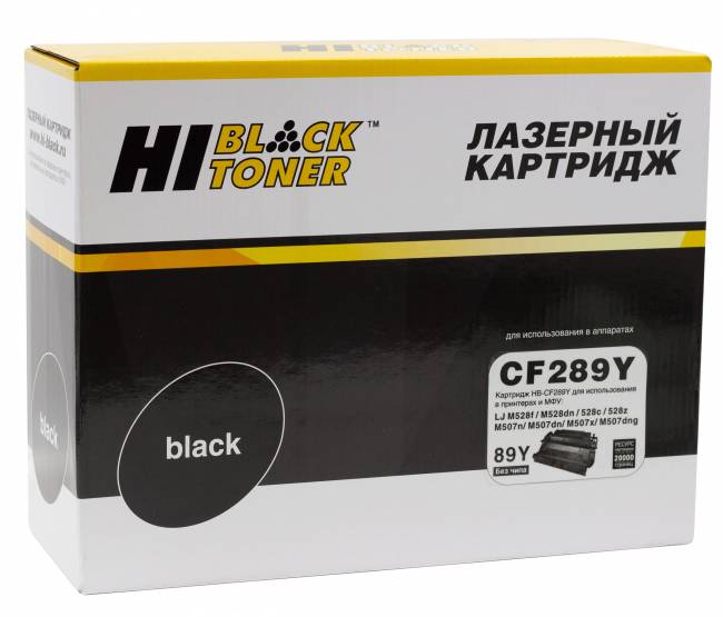 Картридж Hi-Black (HB-CF289Y) для HP LaserJet Enterprise M507dn/M507x/Flow M528z/MFP, 20K (без чипа) — для бизнеса и офиса Картридж Hi-Black (HB-CF289Y) для HP LaserJet Enterprise M507dn/M507x/Flow M528z/MFP, 20K (без чипа) — для бизнеса и офиса