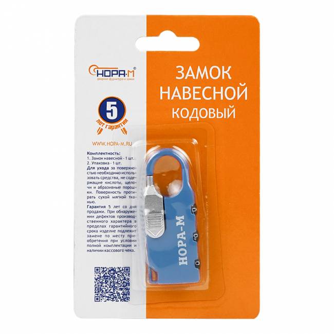 Навесной кодовый замок 605 голубой 24 мм — для бизнеса и офиса Навесной кодовый замок 605 голубой 24 мм — для бизнеса и офиса