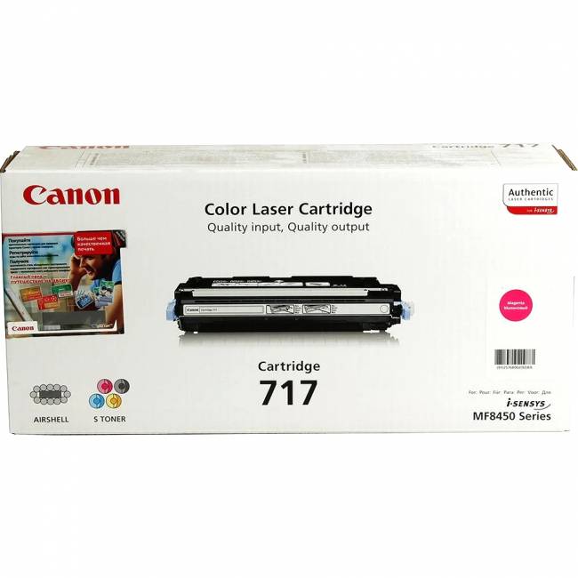 Тонер-картриджи (лазерные) Canon 717 (2576B002) — для бизнеса и офиса Тонер-картриджи (лазерные) Canon 717 (2576B002) — для бизнеса и офиса