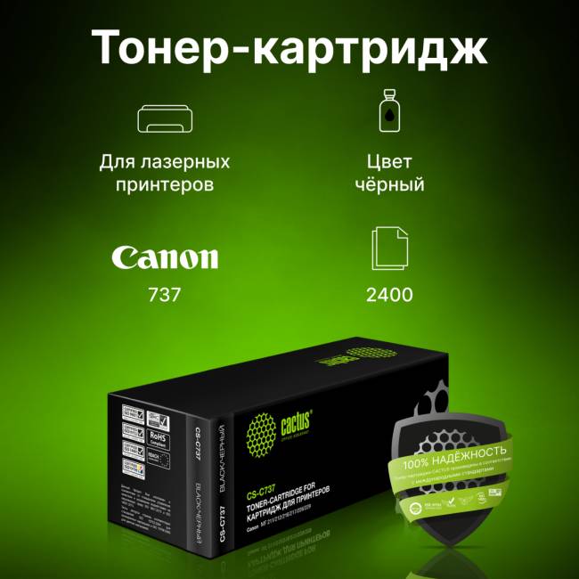 - Cactus CS-C737 — для бизнеса и офиса - Cactus CS-C737 — для бизнеса и офиса