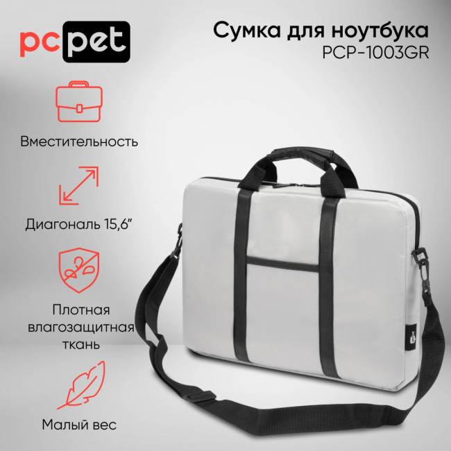 Сумка для ноутбука 15.6" PC PET PCP-1003GR — для бизнеса и офиса