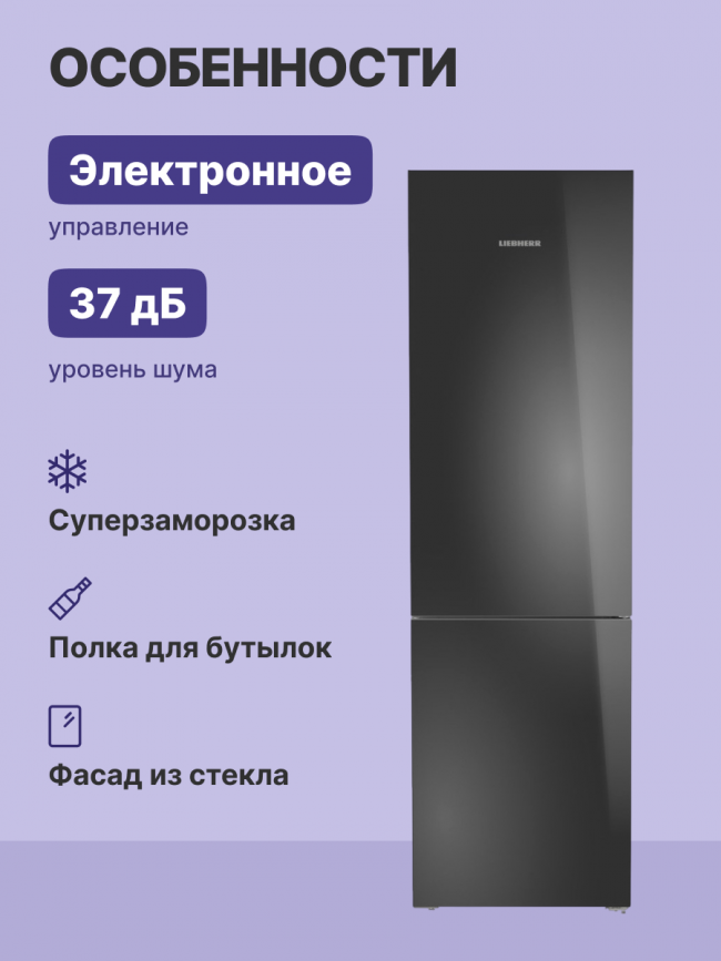 Холодильники LIEBHERR Liebherr CNgbc 5723-22 001 — для бизнеса и офиса Холодильники LIEBHERR Liebherr CNgbc 5723-22 001 — для бизнеса и офиса