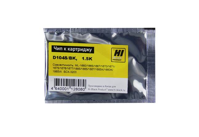 Чип Hi-Black к картриджу Samsung ML-1660/1665/SCX-3200 (MLT-D104S), Bk, 1,5K — для бизнеса и офиса Чип Hi-Black к картриджу Samsung ML-1660/1665/SCX-3200 (MLT-D104S), Bk, 1,5K — для бизнеса и офиса