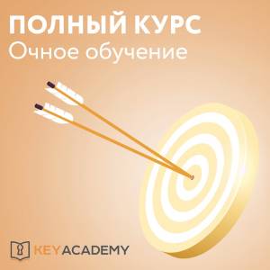 Программирование автомобильных ключей 'Полный курс' (обучение в офисе)