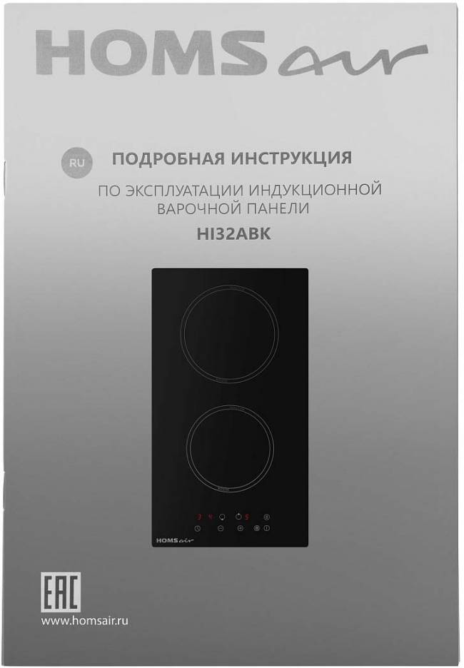 Индукционная домино HOMSair HOMSAir HI32ABK — для бизнеса и офиса Индукционная домино HOMSair HOMSAir HI32ABK — для бизнеса и офиса