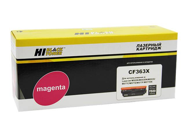 Картридж Hi-Black (HB-CF363X) для HP CLJ Enterprise M552/M553/MFP M577, M, 9,5K — для бизнеса и офиса Картридж Hi-Black (HB-CF363X) для HP CLJ Enterprise M552/M553/MFP M577, M, 9,5K — для бизнеса и офиса