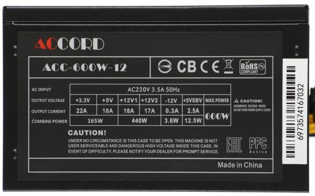 Блок питания Accord ACC-600-12 — для бизнеса и офиса Блок питания Accord ACC-600-12 — для бизнеса и офиса