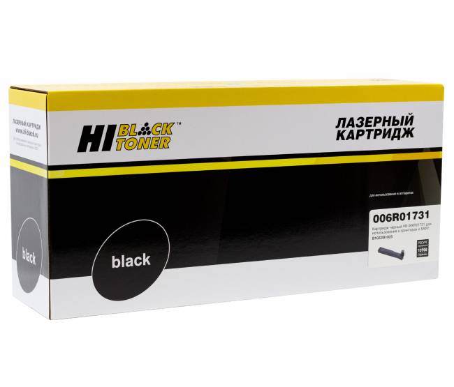Тонер-картридж Hi-Black (HB-006R01731) для Xerox B1022/B1025, 13,7K — для бизнеса и офиса Тонер-картридж Hi-Black (HB-006R01731) для Xerox B1022/B1025, 13,7K — для бизнеса и офиса