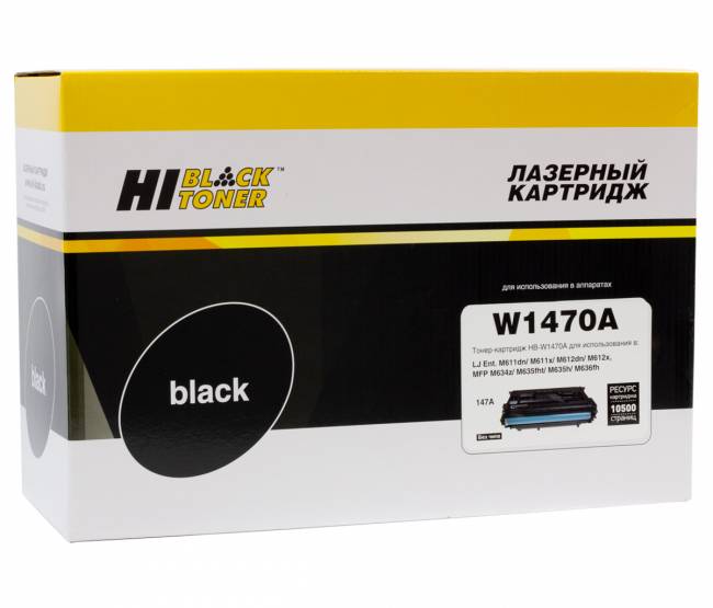 Картридж Hi-Black (HB-W1470A) для HP LJ Enterprise M610dn/611dn/612dn/MFP M634/635, 10,5K, б/ч — для бизнеса и офиса Картридж Hi-Black (HB-W1470A) для HP LJ Enterprise M610dn/611dn/612dn/MFP M634/635, 10,5K, б/ч — для бизнеса и офиса