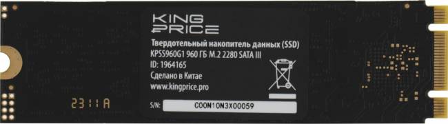 Накопитель SSD KingPrice KPSS960G1 — для бизнеса и офиса Накопитель SSD KingPrice KPSS960G1 — для бизнеса и офиса