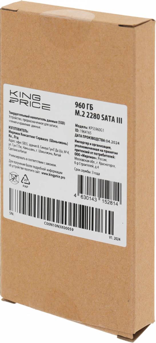 Накопитель SSD KingPrice KPSS960G1 — для бизнеса и офиса Накопитель SSD KingPrice KPSS960G1 — для бизнеса и офиса
