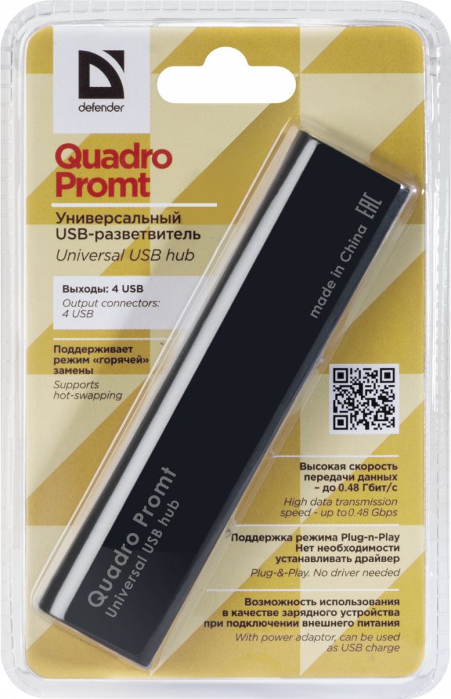 Defender#1 Универсальный USB разветвитель Quadro Promt USB 2.0, 4 порта Defender#1 Quadro Promt USB 2.0 — для бизнеса и офиса Defender#1 Универсальный USB разветвитель Quadro Promt USB 2.0, 4 порта Defender#1 Quadro Promt USB 2.0 — для бизнеса и офиса
