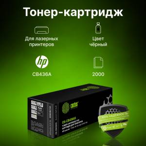 - Cactus CS-CB436AS
