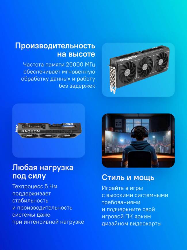 Видеокарта ASUS PRIME-RX9070-O16G — для бизнеса и офиса Видеокарта ASUS PRIME-RX9070-O16G — для бизнеса и офиса