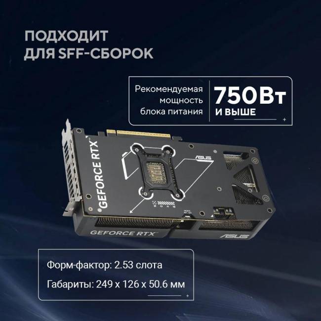 Видеокарта ASUS DUAL-RTX5070-O12G — для бизнеса и офиса Видеокарта ASUS DUAL-RTX5070-O12G — для бизнеса и офиса