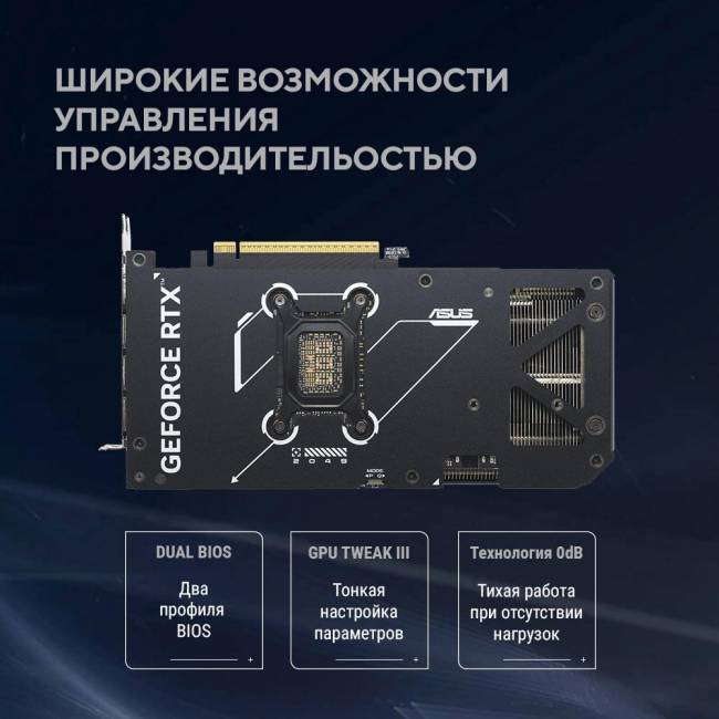 Видеокарта ASUS DUAL-RTX5070-O12G — для бизнеса и офиса Видеокарта ASUS DUAL-RTX5070-O12G — для бизнеса и офиса