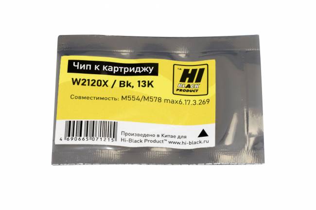 Чип Hi-Black к картриджу HP CLJ M554/M578 (W2120X), Bk, 13K — для бизнеса и офиса Чип Hi-Black к картриджу HP CLJ M554/M578 (W2120X), Bk, 13K — для бизнеса и офиса