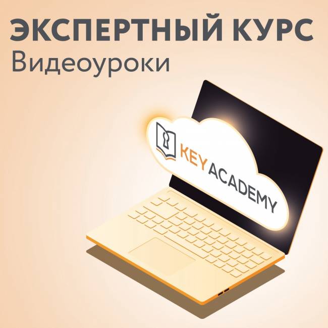 Программирование автомобильных ключей 'Экспертный курс' (видеокурс) — для бизнеса и офиса Программирование автомобильных ключей 'Экспертный курс' (видеокурс) — для бизнеса и офиса