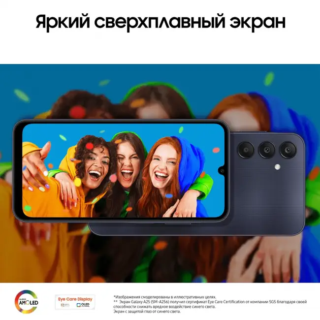 Смартфон Samsung SM-A256EZKDCAU — для бизнеса и офиса Смартфон Samsung SM-A256EZKDCAU — для бизнеса и офиса