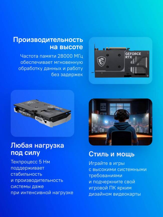 Видеокарта MSI 602-V535-16S — для бизнеса и офиса Видеокарта MSI 602-V535-16S — для бизнеса и офиса