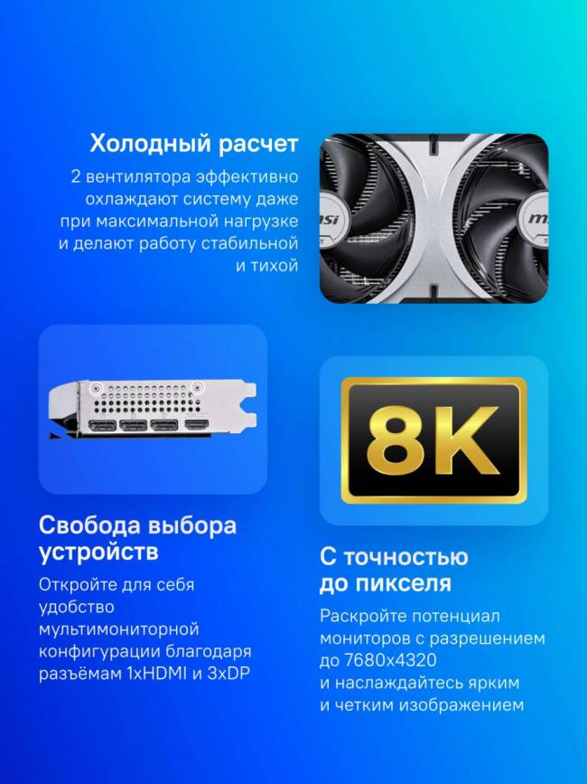 Видеокарта MSI 602-V535-16S — для бизнеса и офиса Видеокарта MSI 602-V535-16S — для бизнеса и офиса