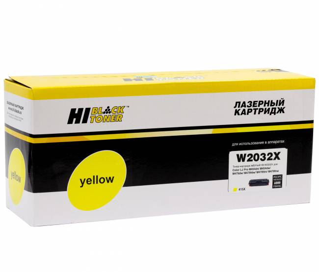 Картридж Hi-Black (HB-W2032X) для HP Color LaserJet Pro M454dn/M479dw, №415X, Y, 6K — для бизнеса и офиса Картридж Hi-Black (HB-W2032X) для HP Color LaserJet Pro M454dn/M479dw, №415X, Y, 6K — для бизнеса и офиса