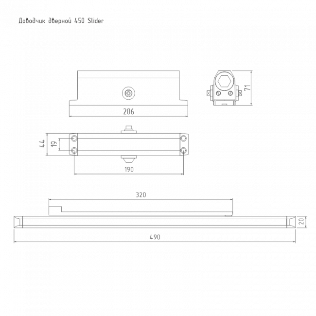 Доводчик дверной 450 Slider ISPARUS от 110 до 150 кг коричневый — для бизнеса и офиса Доводчик дверной 450 Slider ISPARUS от 110 до 150 кг коричневый — для бизнеса и офиса