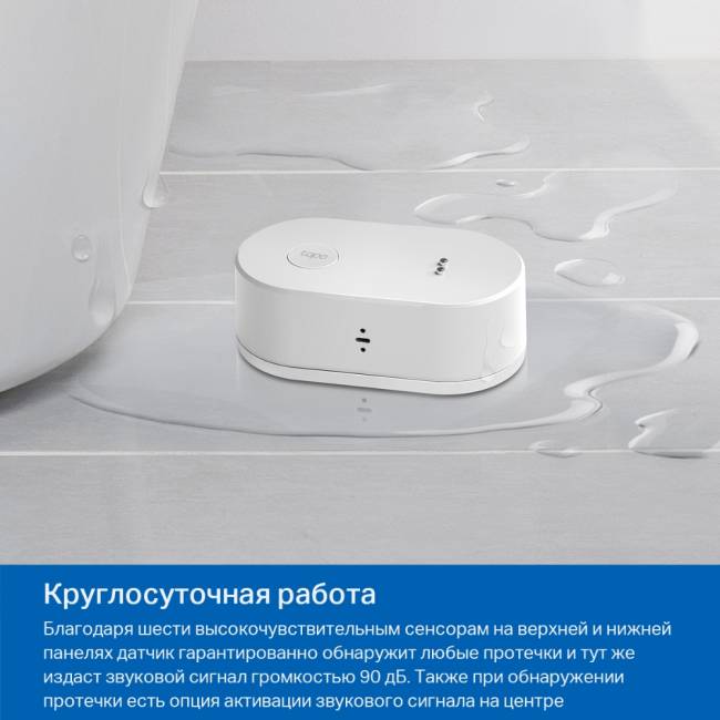 Датчик протечки воды TP-Link Tapo T300 — для бизнеса и офиса Датчик протечки воды TP-Link Tapo T300 — для бизнеса и офиса