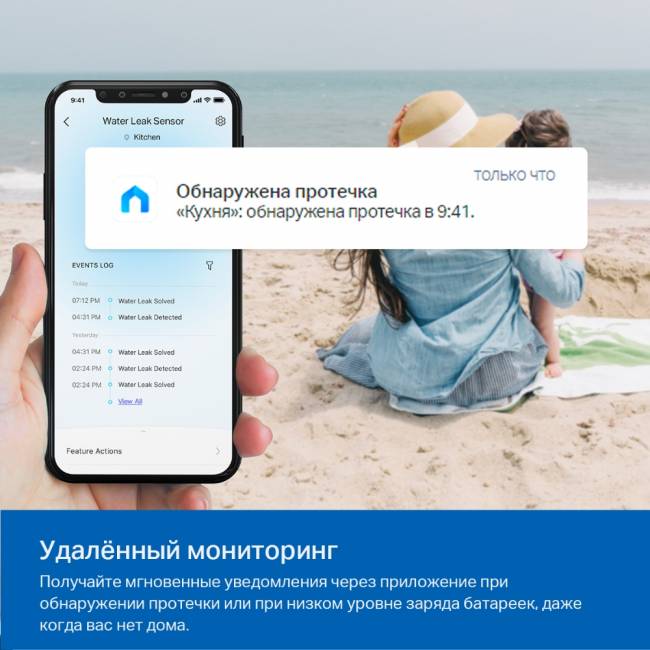 Датчик протечки воды TP-Link Tapo T300 — для бизнеса и офиса Датчик протечки воды TP-Link Tapo T300 — для бизнеса и офиса