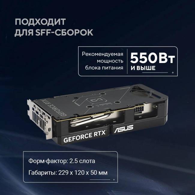 Видеокарта ASUS DUAL-RTX5060TI-O8G — для бизнеса и офиса Видеокарта ASUS DUAL-RTX5060TI-O8G — для бизнеса и офиса