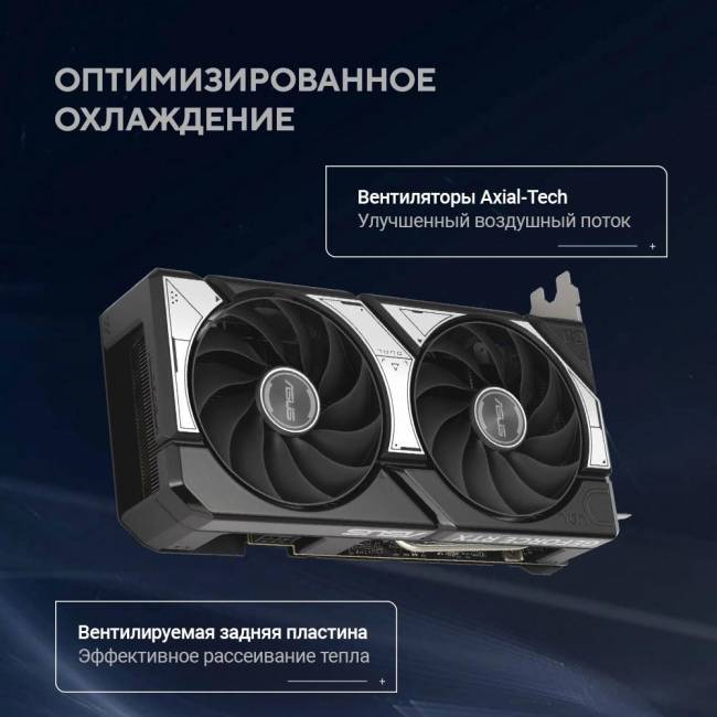 Видеокарта ASUS DUAL-RTX5060TI-O8G — для бизнеса и офиса Видеокарта ASUS DUAL-RTX5060TI-O8G — для бизнеса и офиса