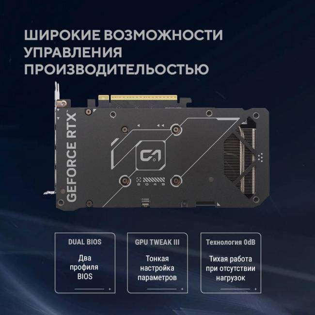 Видеокарта ASUS DUAL-RTX5060TI-O8G — для бизнеса и офиса Видеокарта ASUS DUAL-RTX5060TI-O8G — для бизнеса и офиса