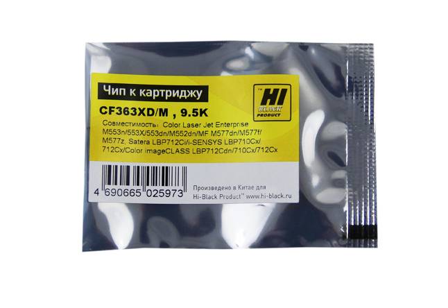 Чип Hi-Black к картриджу HP CLJ Enterprise M552/Canon 040H (CF363X) OEM size, M, 9,5K — для бизнеса и офиса Чип Hi-Black к картриджу HP CLJ Enterprise M552/Canon 040H (CF363X) OEM size, M, 9,5K — для бизнеса и офиса