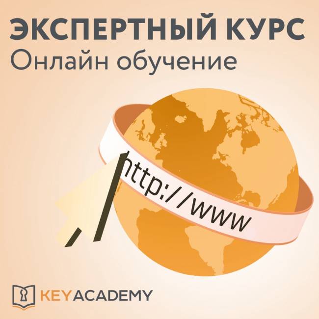 Программирование автомобильных ключей 'Экспертный курс' (обучение онлайн) — для бизнеса и офиса Программирование автомобильных ключей 'Экспертный курс' (обучение онлайн) — для бизнеса и офиса
