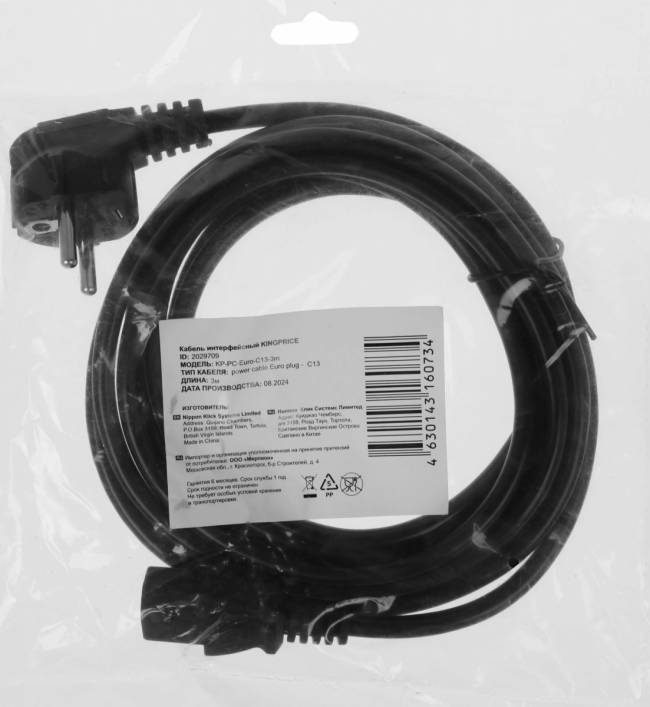 Кабель KingPrice KP-PC-EURO-C13-3M — для бизнеса и офиса Кабель KingPrice KP-PC-EURO-C13-3M — для бизнеса и офиса