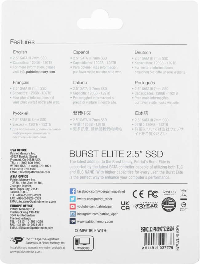 Накопитель SSD Patriot PBE192TS25SSDR — для бизнеса и офиса Накопитель SSD Patriot PBE192TS25SSDR — для бизнеса и офиса