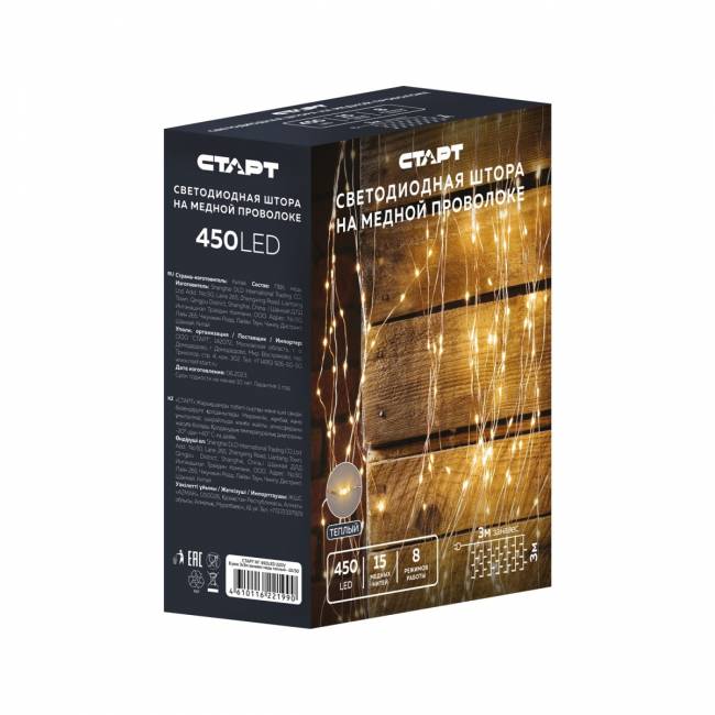 Гирлянда Гирлянда 450LED 220V, 8 режимов, 3х3 м, занавес, медь, тёплый белый — для бизнеса и офиса Гирлянда Гирлянда 450LED 220V, 8 режимов, 3х3 м, занавес, медь, тёплый белый — для бизнеса и офиса