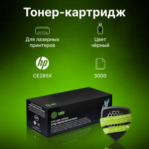 - Cactus CS-CE285X-MPS