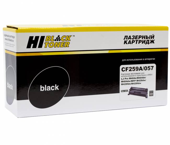 Картридж Hi-Black (HB-CF259A/057) для HP LJ Pro M304/404n/MFP M428dw/MF443/445, 3K (без чипа) — для бизнеса и офиса Картридж Hi-Black (HB-CF259A/057) для HP LJ Pro M304/404n/MFP M428dw/MF443/445, 3K (без чипа) — для бизнеса и офиса