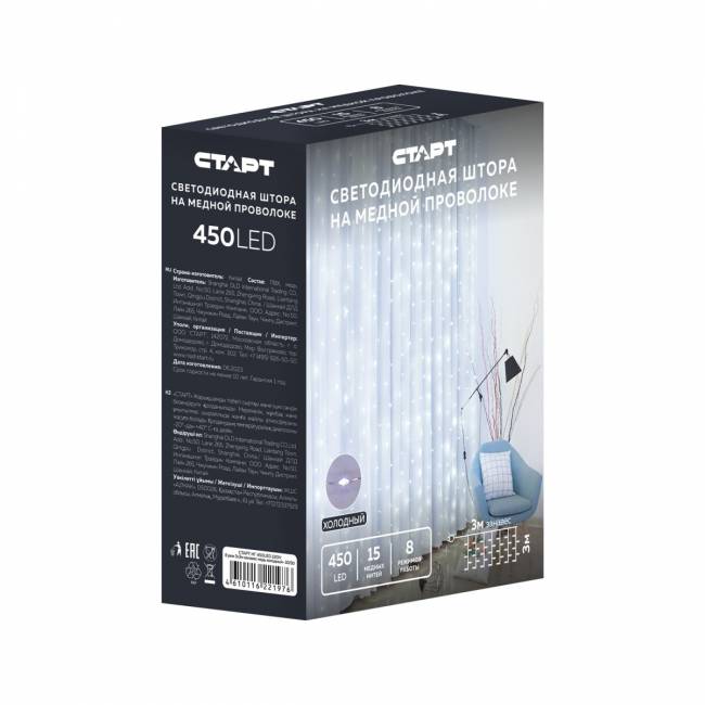 Гирлянда Гирлянда 450LED 220V, 8 режимов, 3х3 м, занавес, медь, холодный белый — для бизнеса и офиса Гирлянда Гирлянда 450LED 220V, 8 режимов, 3х3 м, занавес, медь, холодный белый — для бизнеса и офиса