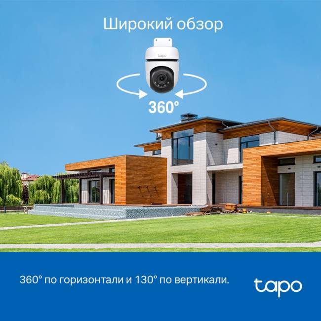 Камера TP-Link Tapo C510W — для бизнеса и офиса Камера TP-Link Tapo C510W — для бизнеса и офиса