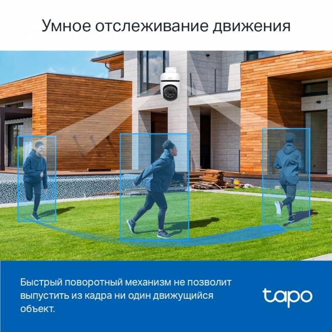 Камера TP-Link Tapo C510W — для бизнеса и офиса Камера TP-Link Tapo C510W — для бизнеса и офиса