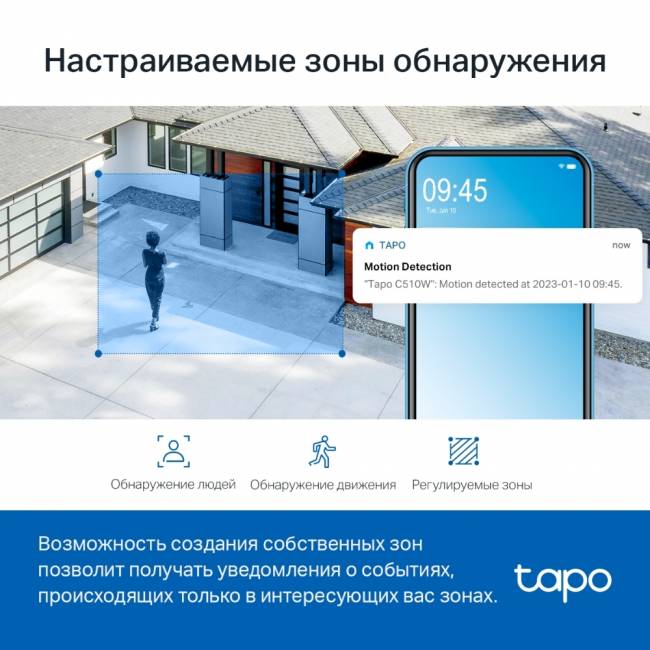 Камера TP-Link Tapo C510W — для бизнеса и офиса Камера TP-Link Tapo C510W — для бизнеса и офиса