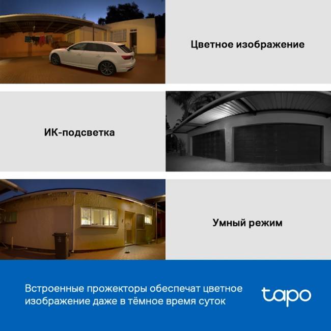 Камера TP-Link Tapo C510W — для бизнеса и офиса Камера TP-Link Tapo C510W — для бизнеса и офиса