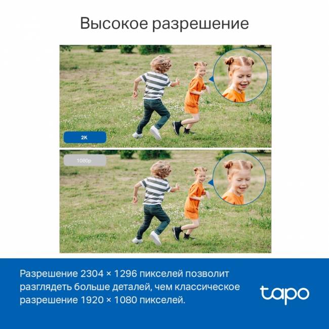 Камера TP-Link Tapo C510W — для бизнеса и офиса Камера TP-Link Tapo C510W — для бизнеса и офиса