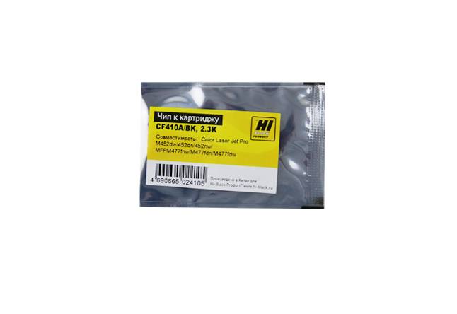 Чип Hi-Black к картриджу HP CLJ Pro M452/MFP M477/M377 (CF410A) OEM size, Bk, 2,3K — для бизнеса и офиса