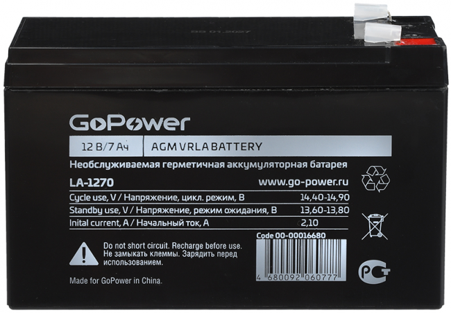 Аккумулятор свинцово-кислотный GoPower LA-1272 12V 7.2Ah GoPower 00-00026182 — для бизнеса и офиса Аккумулятор свинцово-кислотный GoPower LA-1272 12V 7.2Ah GoPower 00-00026182 — для бизнеса и офиса