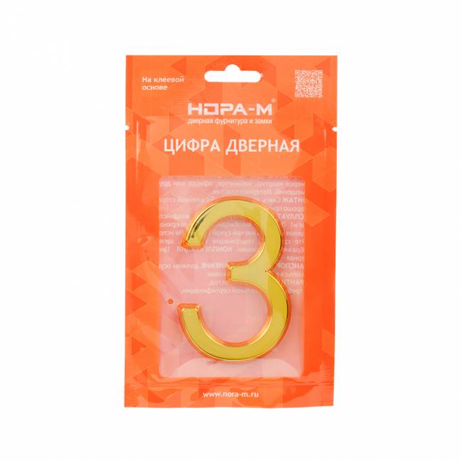 Цифра на дверь 75 мм золото 3 — для бизнеса и офиса Цифра на дверь 75 мм золото 3 — для бизнеса и офиса